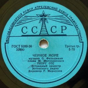 Георг Отс - Черное Море / Идет Влюбленный Человек (1959)