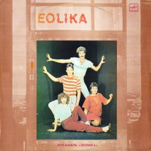 Eolika - Pasaule, Pasaulīt (1987)