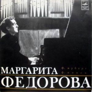 Ф. Шуберт / Ф. Шопен / Маргарита Федорова - Соната № 6 / Баллада № 1 / Фантазия-экспромт / Ноктюрн № 8 / Мазурки (1972)