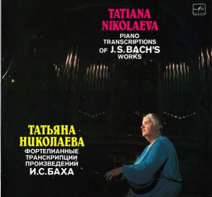 Tatiana Nikolaeva - Фортепианные Транскрипции Произведений И.С.Баха (1985)