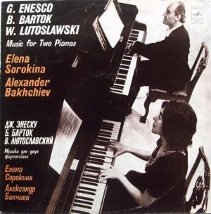 G. Enesco / B. Bartok / W. Lutoslawski / Elena Sorokina / Alexander Bakhchiev - Music For Two Pianos = Музыка Для Двух Фортепиано (1981)