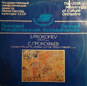 Gennadi Rozhdestvensky / The USSR Ministry Of Culture Orchestra / S. Prokofiev - Chout , Ballet (1987)