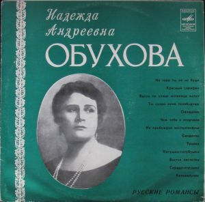 Надежда Обухова - Русские Романсы (1980)