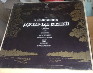 Eduard Napravnik - Дубровский