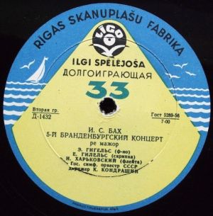 И. С. Бах / Гос. Симф. Оркестр СССР / Э. Гилельс / Е. Гилельс / Н. Харьковский - 5-й Бранденбургский Концерт, Ре Мажор (1960)