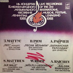 S. Matthus / W. Rihm / A. Raichev - Der Wald / Wölfli-Liederbuch / Balkan Rhapsody (1989)