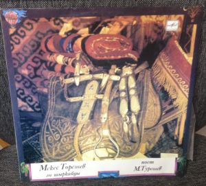 Мекес Төрешев - Мекес Төрешев Ән Шырқайды (1989)