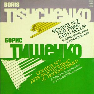 Boris Tishchenko / B. Tishchenko / A. Mikhailov - Sonata No. 7 For Piano (With Bells) (1984)
