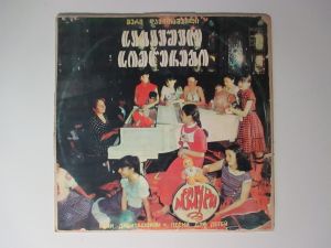 Мери Давиташвили / Мзиури - Песни для детей (1980)
