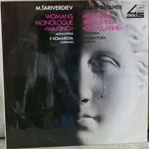 М. Таривердиев / Е. Комарова - Монолог Женщины «Ожидание» (Моноопера) (1987)