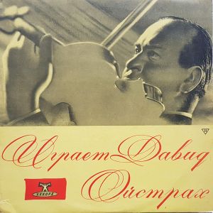 I. Stravinsky / David Oistrakh / W. Mozart / B. Haitink - Concerto No. 1 For Violin And Orchestra / Concerto For Violin And Orchestra