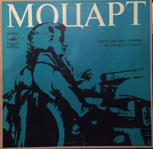 Моцарт - Сонаты Для Двух Скрипок, Виолончели И Органа (1974)