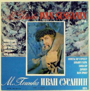 М. Глинка / Оркестр Большого Театра Союза ССР / Хор Большого Театра Союза ССР / Марк Эрмлер - Иван Сусанин (1980)