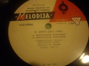 Ф. Лист - Венгерская Рапсодия Nos. 1, 2, 9. Мефисто-Вальс.