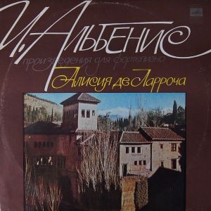 И. Альбенис / Алисия Де Ларроча - Произведения Для Фортепиано (1977)