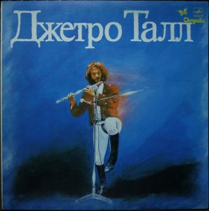 Джетро Талл - Джетро Талл (1988)