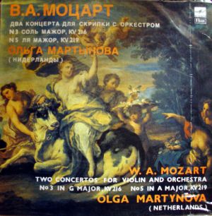 Wolfgang Amadeus Mozart / Olga Martynova - Two Concertos For Violin And Orchestra № 3 In C Major KV 216 № 5 In A Major KV 219 (1990)