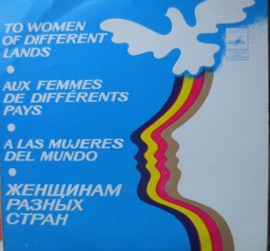Людмила Симонова / Нина Пантелеева / Ирина Подошьян - Женщинам разных стран = To Women Of Different Lands (1980)