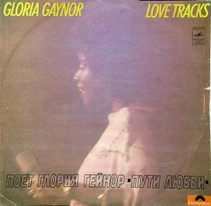 Глория Гейнор - Love Tracks / Пути Любви (1981)