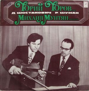 Д. Шостакович / Р. Шуман / Юрий Юров (3) / Михаил Мунтян - Соната Для Виолончели И Фортепиано / Adagio И Allegro / Сказочные Картины (1975)