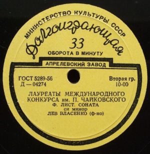 Ф. Лист / Лев Власенко - Соната Си Минор (1958)
