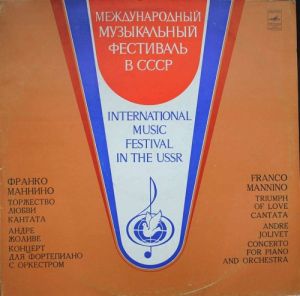 Франко Маннино / Андре Жоливе - Торжество Любви / Концерт Для Фортепиано С Оркестром (1981)