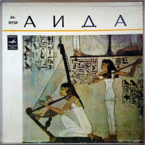 Дж. Верди / Артуро Тосканини / Хор / Oркестр NBC - Аида (1974)