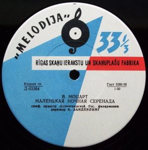 В. Моцарт / Симф. Оркестр Ленинградской Гос. Филармонии - Маленькая Ночная Серенада / 25-я Симфония