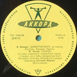 Ансамбль Солистов Загребского Радио / Антонио Янигро - Дивертисмент Ре Мажор / Скерцо / Концертные Импровизации / Концертные Импровизации (1960)