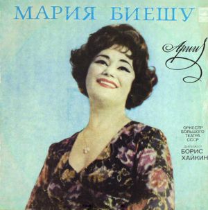 Оркестр Большого Театра СССР / Борис Хайкин / Мария Биешу - Арии (1976)