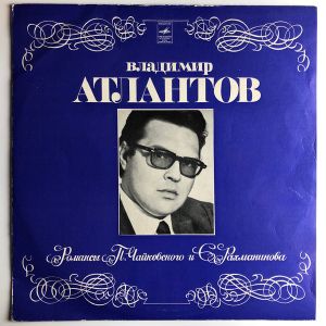 Владимир Атлантов - Романсы П. Чайковского и С. Рахманинова (1972)