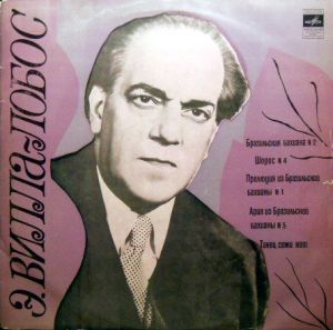 Э. Вилла-лобос - Бразильская Бахиана № 2 / Шорос № 4 / Прелюдия Из Бразильской Бахианы № 1 (1973)